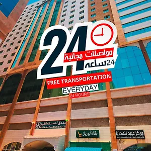 فندق Nasamat Al Khair 